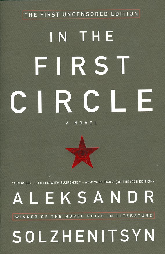 Книга First Circle, The, Solzhenitsyn, Aleksandr (Александр Солженицын) — 1