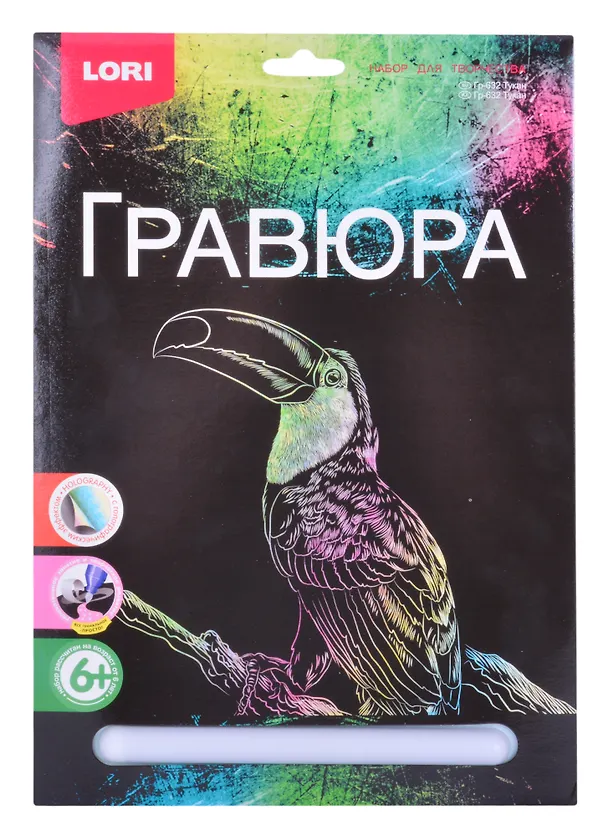 Набор для творчества. Гравюра большая с эффектом голографии "Тукан" 2853482 — 1