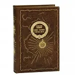 Книга Буддист-паломник у святынь Тибета (Гомбожаб Цыбиков)