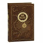 Книга Буддист-паломник у святынь Тибета (Гомбожаб Цыбиков) — 1
