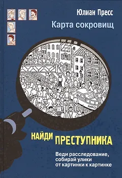 Карта сокровищ