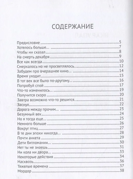 Книга Время уходит (Джордж Гуницкий) — 2