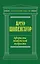 Афоризмы житейской мудрости — 2467693 — 1