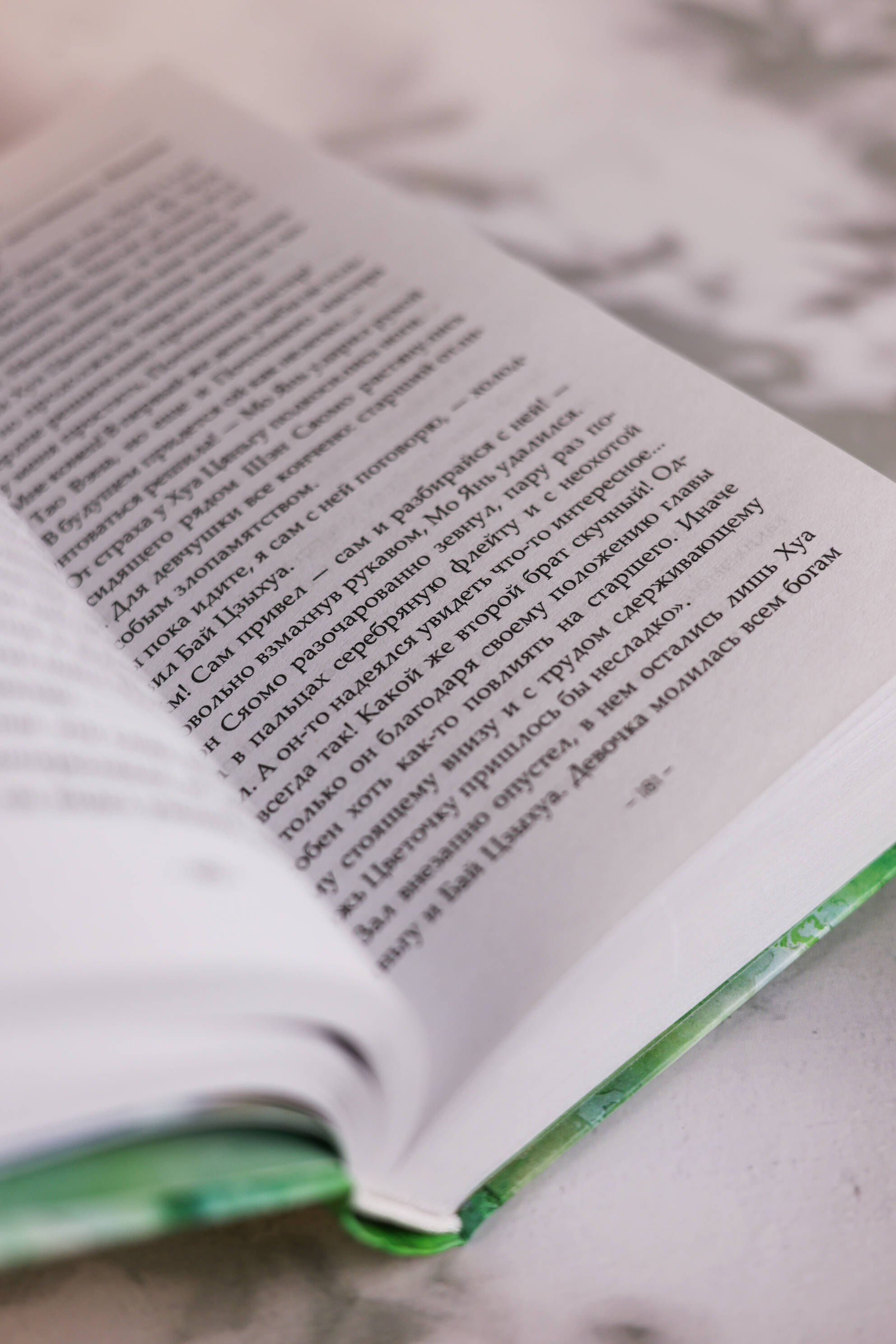 Изображение бумажной книги