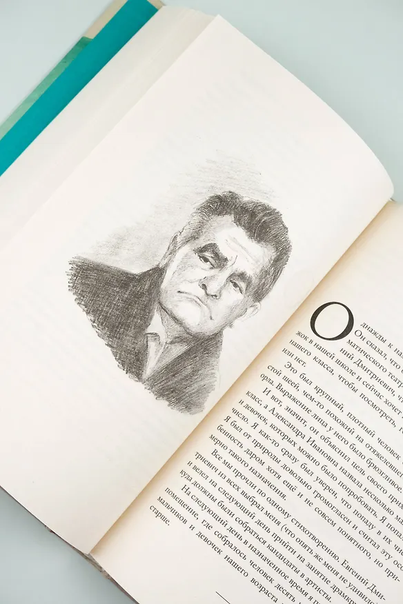 Книга Глазами ребенка. Антология русского рассказа второй половины ХХ века с пояснениями Олега Лекманова и Михаила Свердлова (Фазиль Искандер, Юрий Казаков) — 13