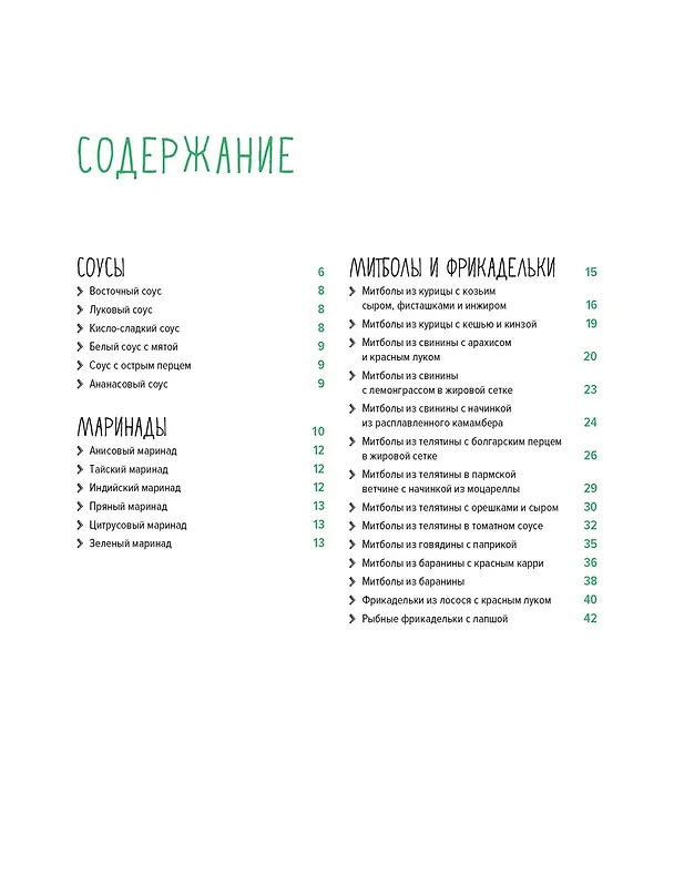 Книга Рецепты мировой кухни на каждый день (Мечта гурмана, Мясо, Торты). Сборный комплект в коробе из 3-х книг (Марианна Манье-Морено, Валери Друэ, Изабель Бранк-Лепаж, Доминик Соваж, Кеда Блейк) — 20