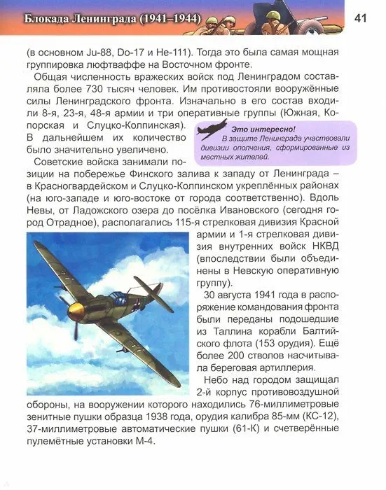 Книга Великая отечественная война. Энциклопедия (Олег Бойко) — 3