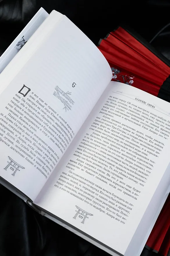 Книга Клинок ночи (Райан Кирк) — 12