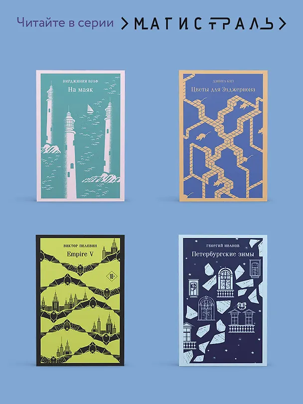 Книга Мертвые души (Николай Гоголь) — 9