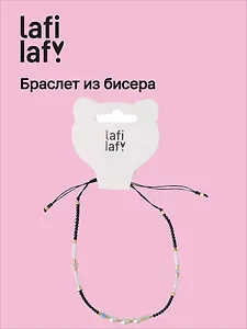 Браслет из бисера с бусинами черно-белый, Lafilaf