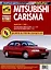 Mitsubishi Carisma с 1995 г. Руководство по эксплуатации, техническому обслуживанию и ремонту. Мой Автомобиль чб., цв/сх — 3021915 — 1