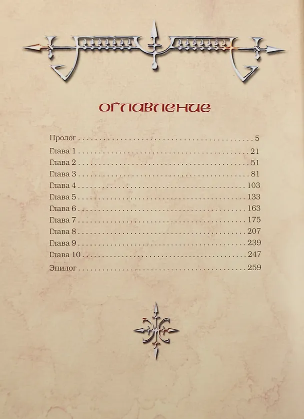 Книга Трудно быть богом / (подарочное издание) (Борис Стругацкий, Аркадий Стругацкий) — 2