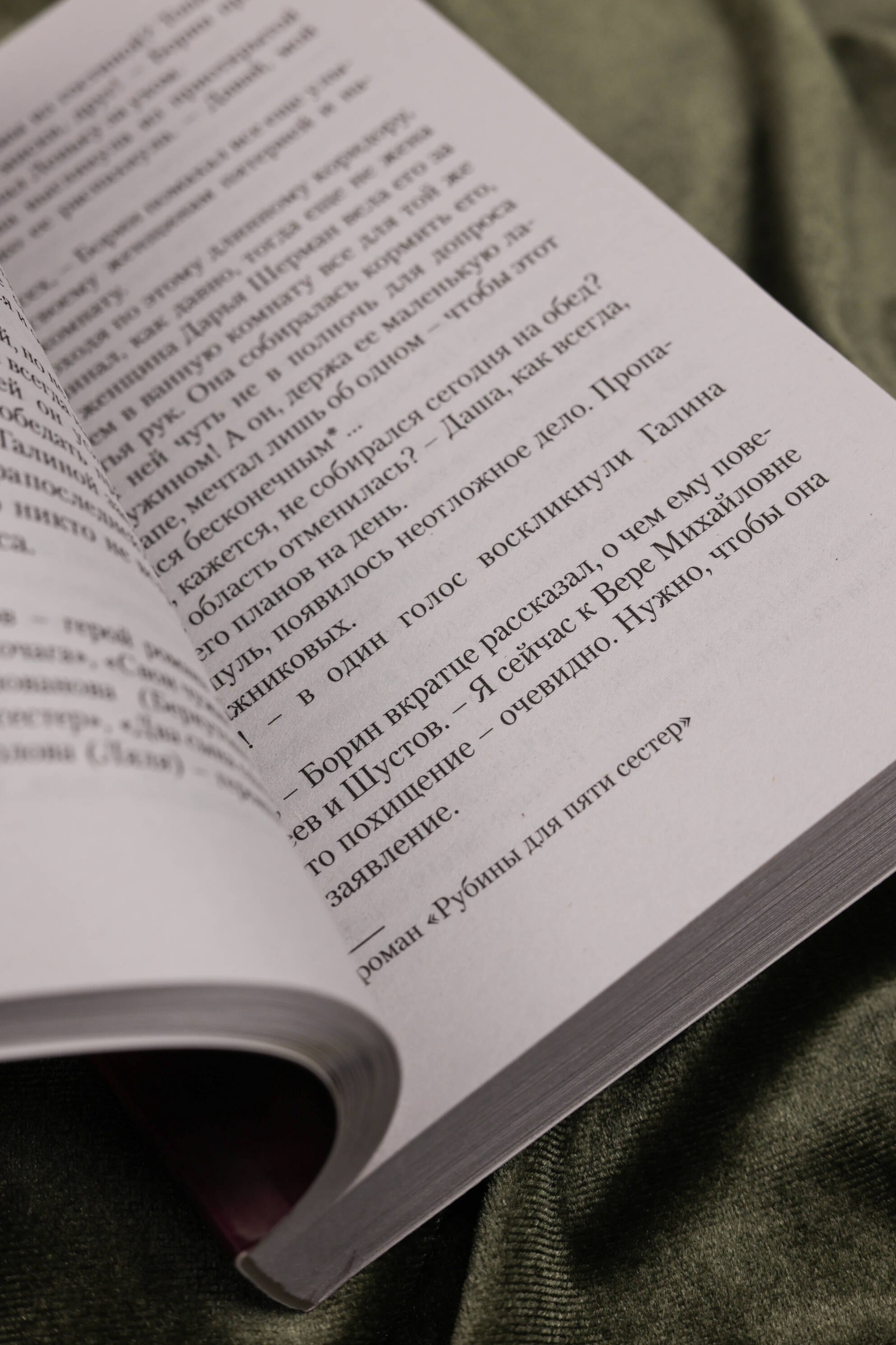 Изображение бумажной книги