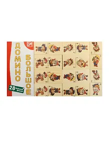 Домино большое Пираты (28 фишек) (Размер фишки 70х35х10мм) (Д417а) (Анданте) (3+)