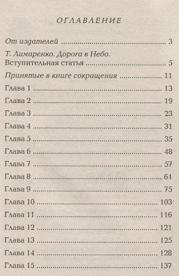 Книга В надежных руках (Кристина Рой) — 2