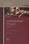 Арбитражный процесс Учебник (7 изд.) Абсалямов — 2639936 — 1