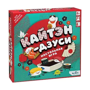 Настольная игра "Кайтэн-Дзуси"