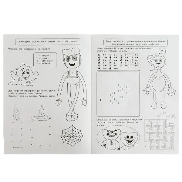 Книга Раскраска Антигаджет. Приключения монстриков. 5-6 лет () — 4
