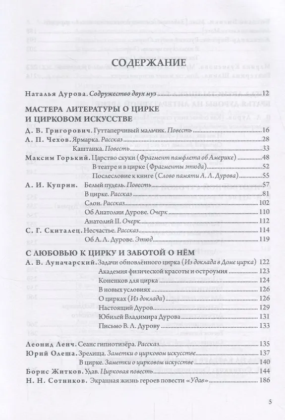 Книга Цирк зажигает огни. Повести, р () — 2