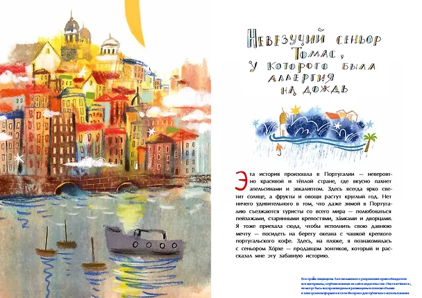 Книга Зеленый кот и новые чудеса под Новый год (Надежда Щербакова) — 3