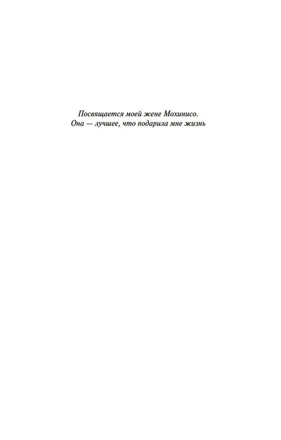 Книга И грянул гром (Уилбур Смит) — 7