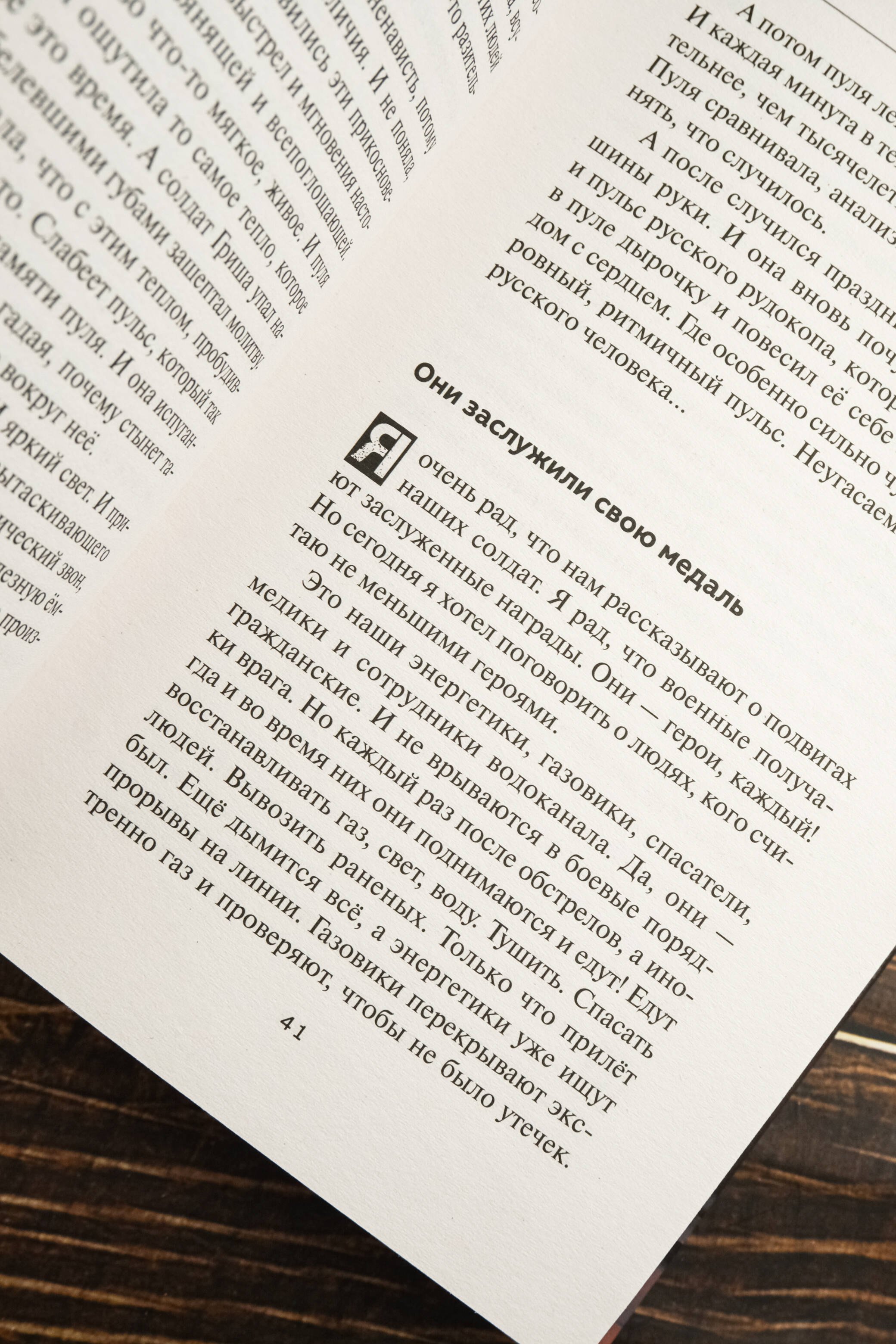 Изображение бумажной книги