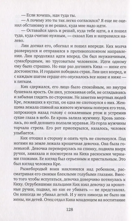 Книга Две родины. Роман (Георгий Богач) — 6