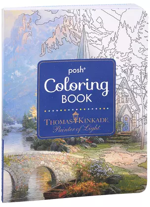 Posh Coloring Book. Thomas Kinkade Designs for Inspiration & Relaxation — 2890536 — 1