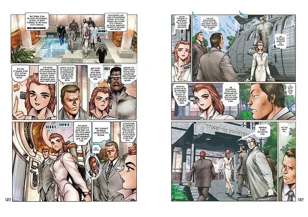 Призрак в доспехах. Том 2 - Человеко-машинный интерфейс. (The Ghost in the Shell). Манга 2878154 — 7