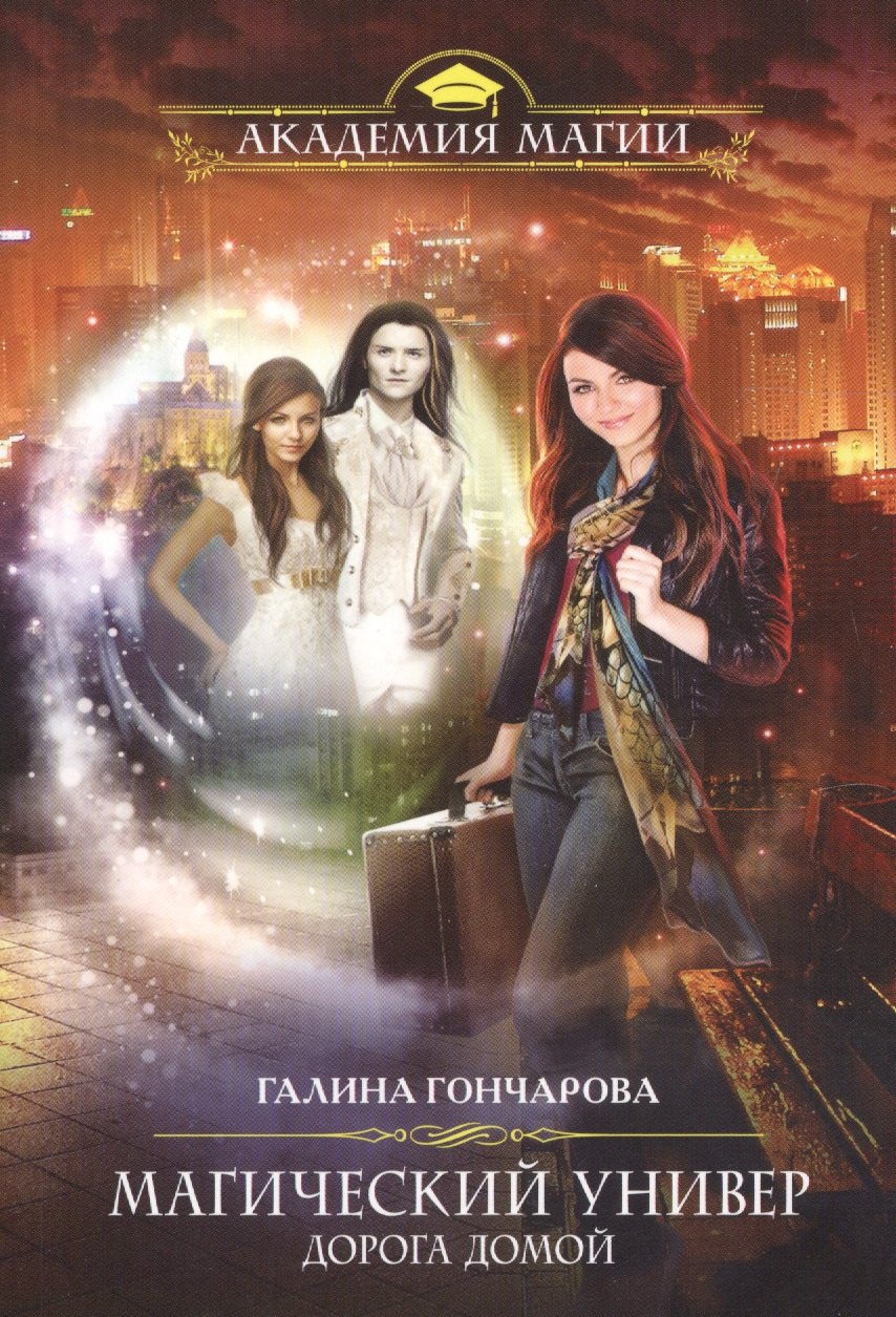 Галина Гончарова Купить Книги
