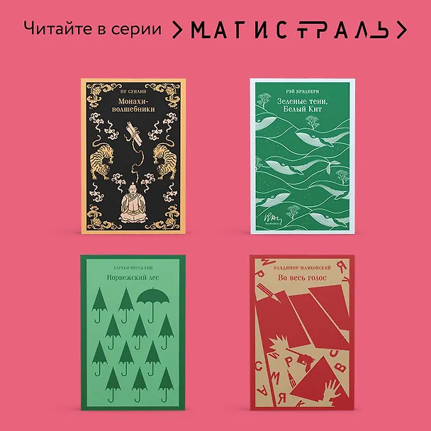 Книга Пиковая дама (Александр Пушкин) — 11
