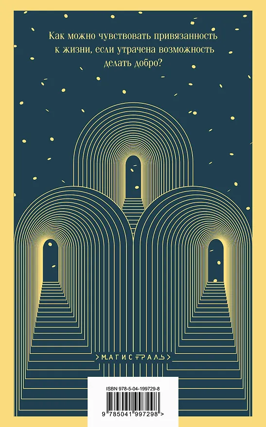Книга Набор "Преступление без наказания" (комплект из 2-х книг: "Тесные врата. Фальшивомонетчики", "Преступление и наказание") (Андре Жид, Федор Достоевский) — 11