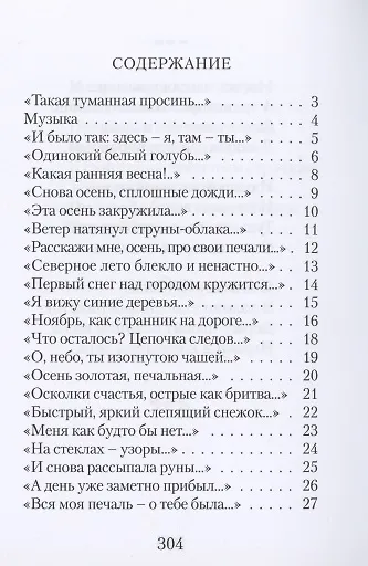 Книга Акварель. Стихи () — 2