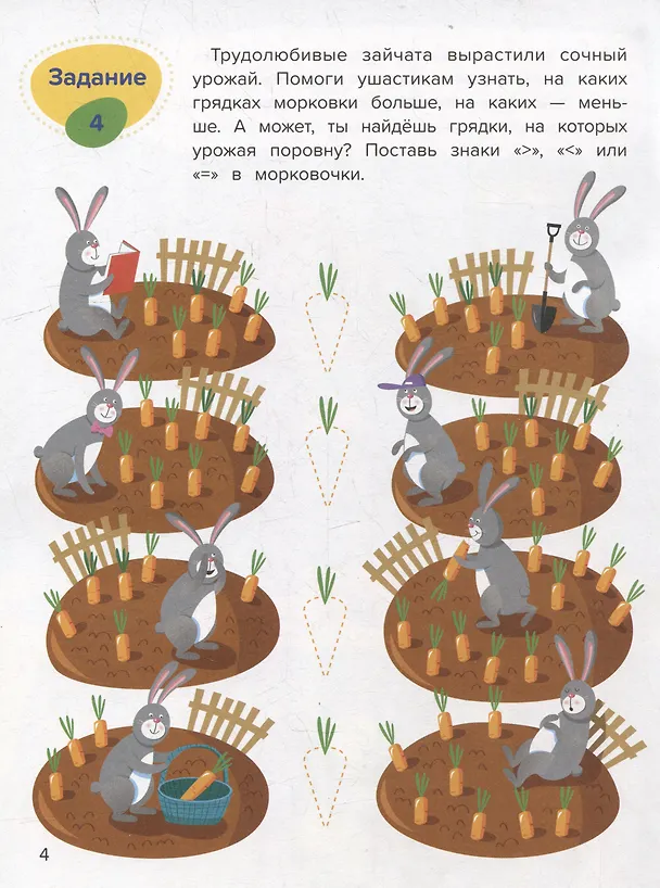 Книга Сравнение (Людмила Доманская) — 5