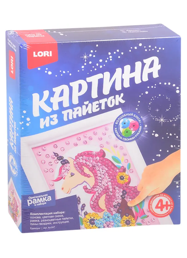 Набор для творчества LORI Картина из пайеток Единорог 2847620 — 1
