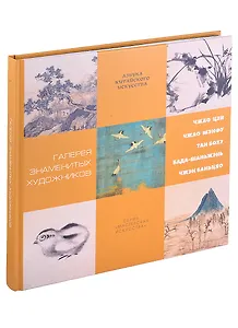 Галерея знаменитых художников