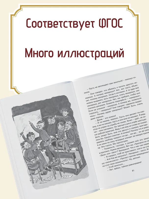 Книга Золотое детство. Рассказы (Надежда Тэффи) — 5