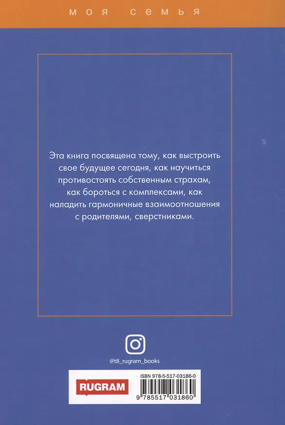 Книга Для вас, девчонки (Алена Снегирева) — 2