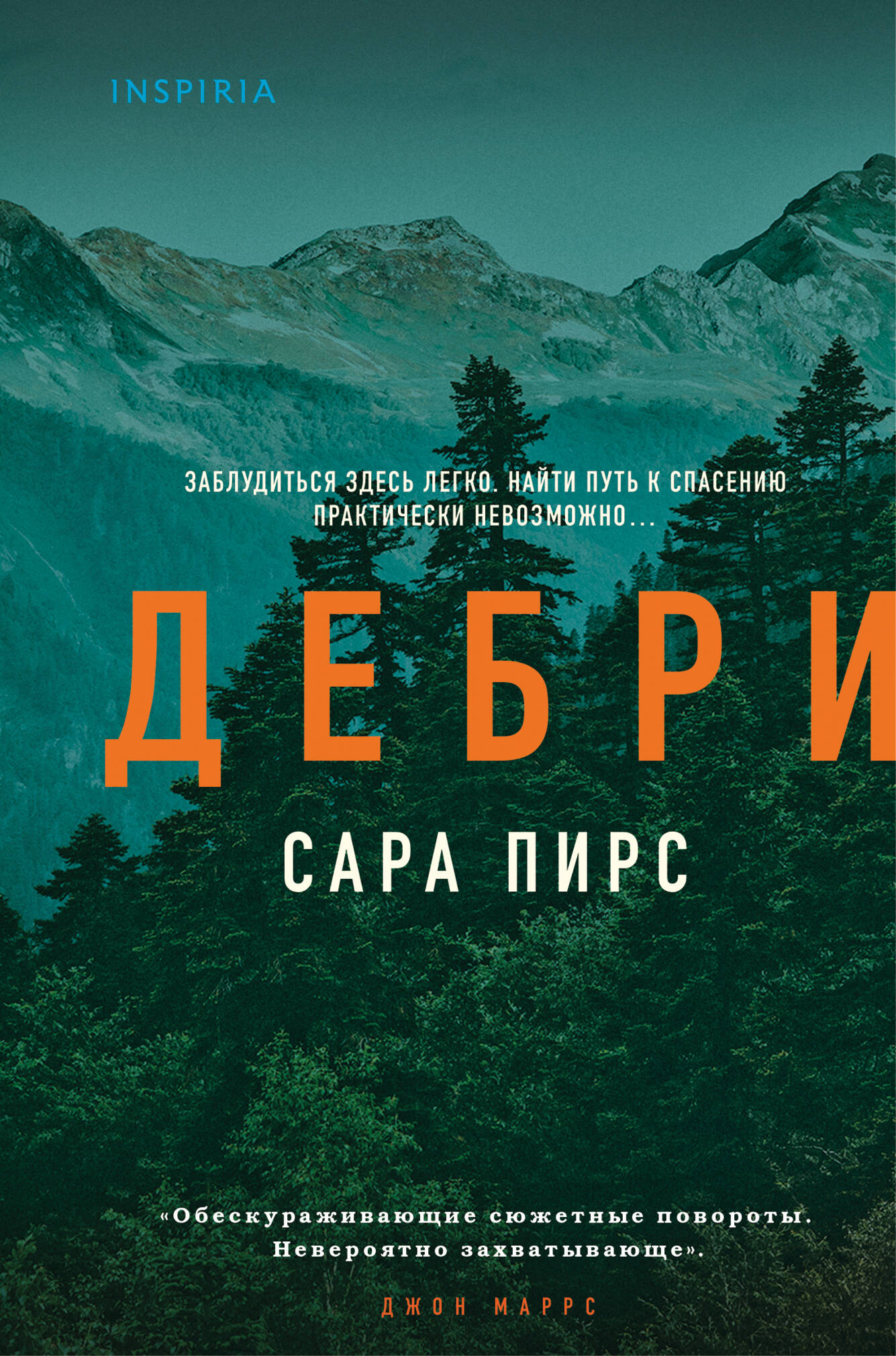 Сара Пирс Дебри (формат клатчбук)