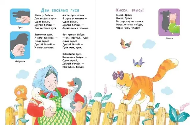 Книга Пальчиковые игры для запуска речи малыша (Е. Шарикова) — 3