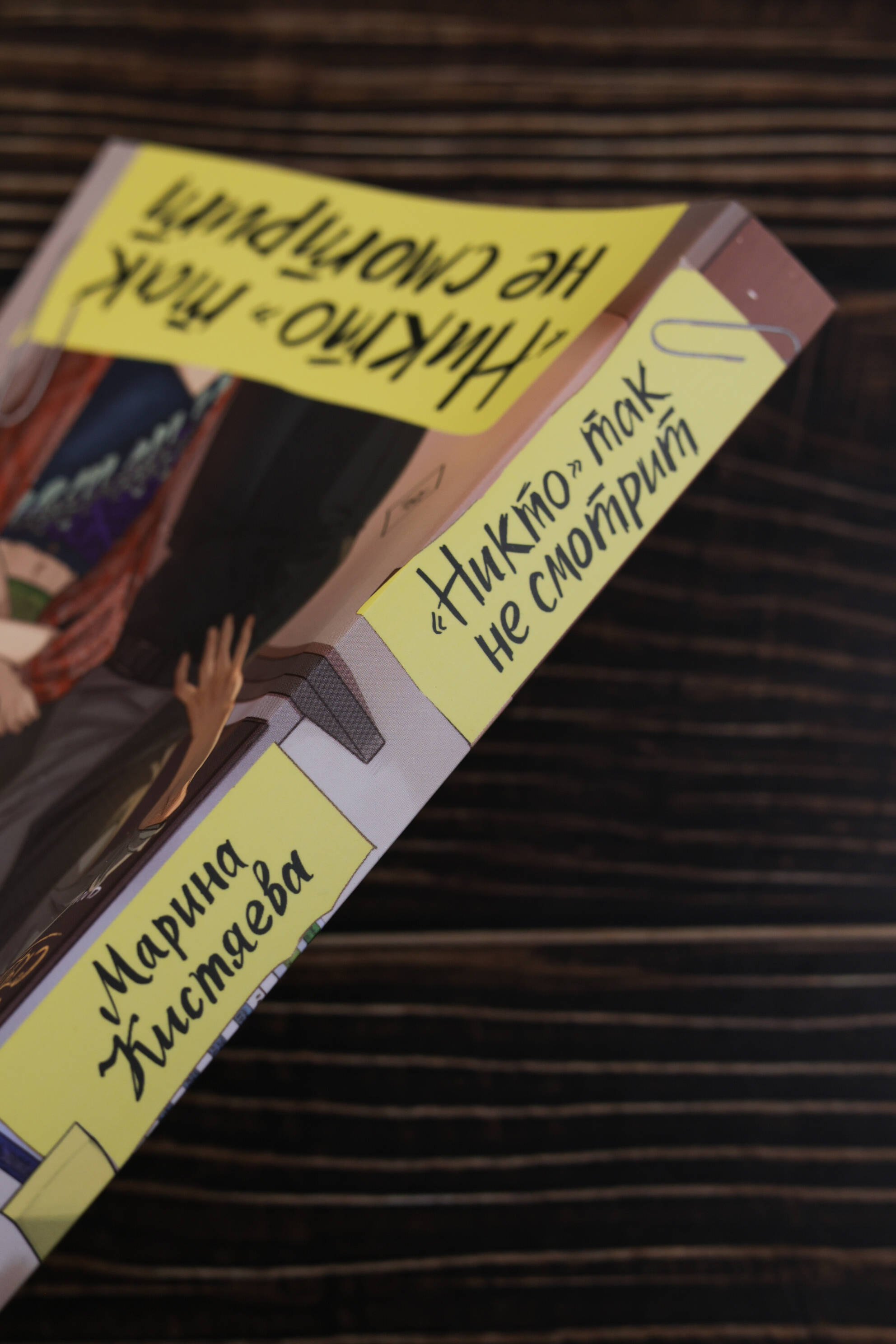 Изображение бумажной книги