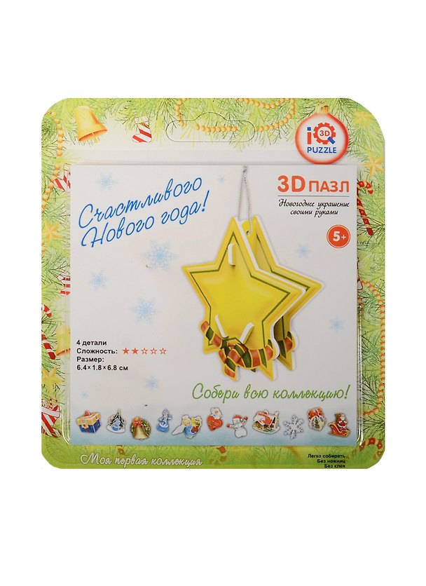 Пазл IQ 3D PUZZLE Зведочка 2548453 — 1