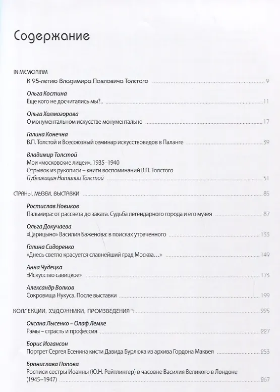 Книга Панорама искусств Альманах №2 (м) (ПИ) Беспалова (Елена Беспалова) — 2