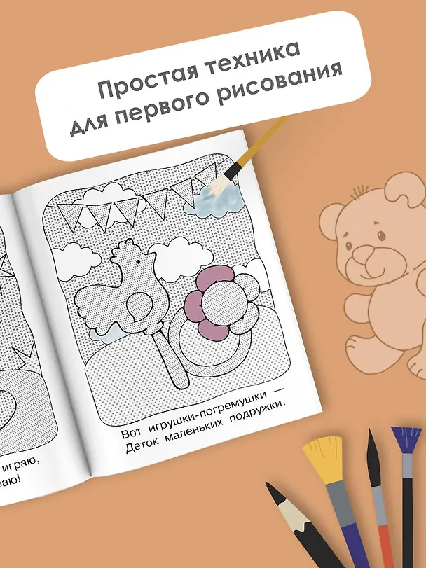 Книга Игрушки (Екатерина Гайдель) — 4