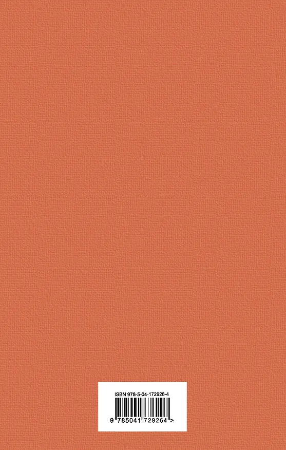 Книга О девочках и маленьких принцах (комплект из 2-х книг: Маленькие женщины и Маленький принц. Романы) (Луиза Мэй Олкотт, Антуан де Сент-Экзюпери) — 2
