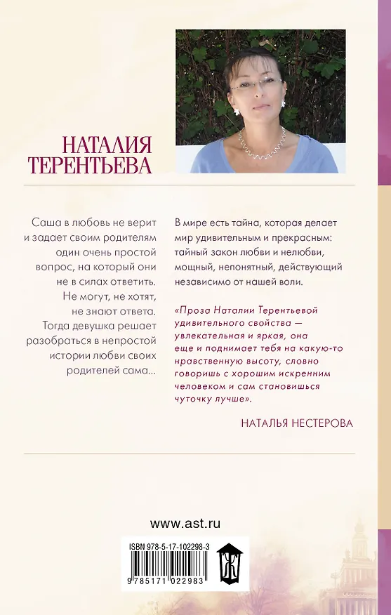 Книга Солнце на антресолях (Наталия Терентьева) — 2