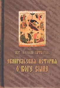 ГИФТМАН Коврик из нефрита 39*265см 22518
