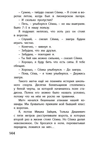 Книга Между «А» и «Б» (Владимир Машков) — 11