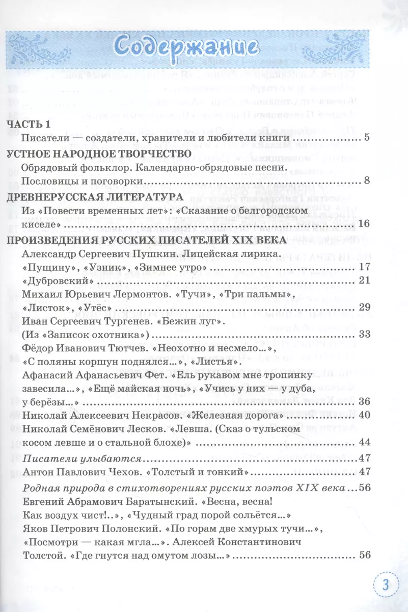 Учимся писать сочинение. 6 класс. К учебнику В.Я. Коровиной и др.  