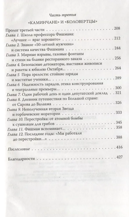 Книга Атомный конструктор №1 () — 3